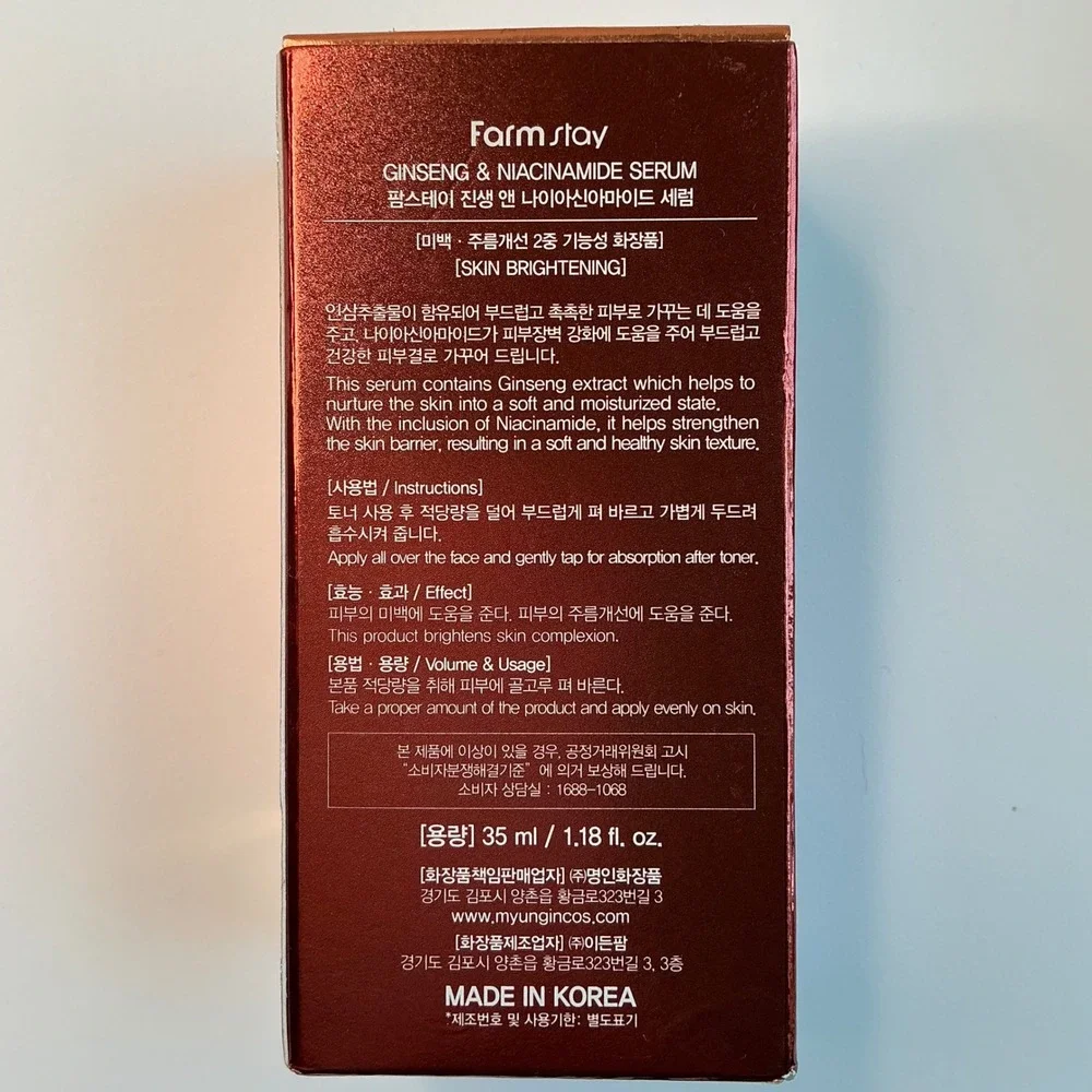 K-Beauty Farmstay Ginseng Niacinamide Skincare Set Toner, Serum & Eye Serum 3pc